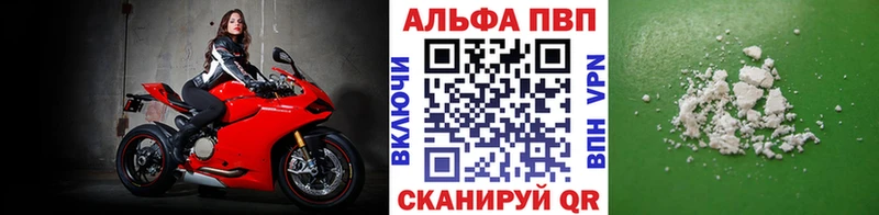 APVP СК КРИС  Купить закладки  Сим 