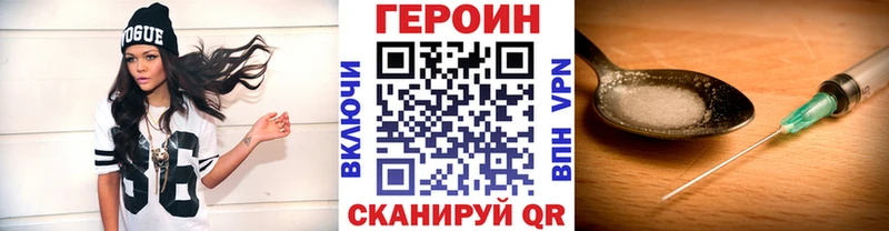 Героин VHQ  Купить где  Сим 