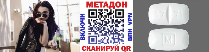 Метадон methadone  Купить где  Сим 